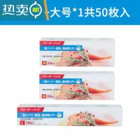 敬平新疆食物保鲜袋密封袋家用密实袋冰箱冷冻冷藏专用自封袋 日本保鲜袋50个装(中中大组合) 1