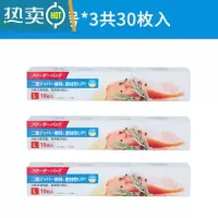 敬平新疆食物保鲜袋密封袋家用密实袋冰箱冷冻冷藏专用自封袋 日本保鲜袋大号3盒 总计30只装 1