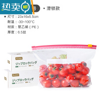 敬平日式保鲜袋家用加厚密封袋冰箱冷冻专用拉链式密实袋带封口 中号2盒装[共30枚] 1