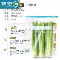 敬平日式保鲜袋家用加厚密封袋冰箱冷冻专用拉链式密实袋带封口 大号3盒装[共30枚] 1