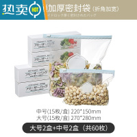 XIANCAI保鲜袋加厚家用密封袋冰箱专用自封袋食物分装带封口袋 滑锁密封袋组合4盒 立式大2中2 1