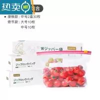 敬平日式保鲜袋家用加厚密封袋冰箱冷冻专用拉链式密实袋带封口 B组合[共50枚] 1