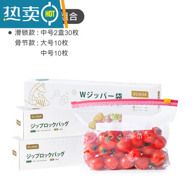 敬平日式保鲜袋家用加厚密封袋冰箱冷冻专用拉链式密实袋带封口 B组合[共50枚] 1