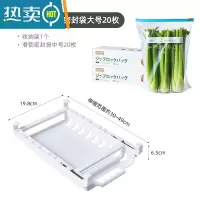 XIANCAI日式保鲜袋家用加厚密封袋冰箱冷冻专用拉链式密实袋带封口 滑锁袋大号20枚+保鲜袋收纳架 1