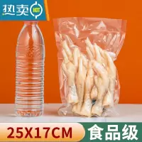 敬平纹路真空袋袋塑封压缩网纹家用保鲜粽子袋阿胶袋级新品 17x25cm 19丝/100个 1保鲜袋