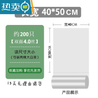 敬平加厚保鲜袋家用保鲜膜厨房加厚超市购物手撕点断式连卷袋 40*50CM加厚 重1.4kg约200只 1