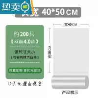 敬平加厚保鲜袋家用保鲜膜厨房加厚超市购物手撕点断式连卷袋 40*50CM加厚 重1.4kg约200只 1