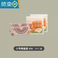 敬平家用双筋密封袋加厚微波炉专用保鲜袋宝宝辅食自封袋塑封袋 小号2盒装[60个装] 12以上