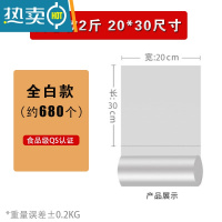 XIANCAI点断式PE家用保鲜袋手撕加厚塑料袋超市购物连卷袋 普通全白款20*30[约680个/卷] 1