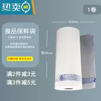 敬平袋大号超市购物袋家用小号连卷手撕袋经济装200只 QS蓝字35cm*45cm 约160只 1保鲜袋