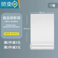 敬平袋大号超市购物袋家用小号连卷手撕袋经济装200只 全白无字25cm*35cm 约310只 1保鲜袋