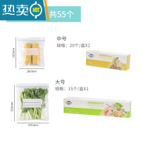 敬平保鲜袋挂架冰箱专用收纳架轨道密封家用封口塑封自封袋子 [加厚双密封条]中号40大号15(共55个) 1