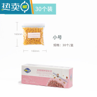 敬平保鲜袋挂架冰箱专用收纳架轨道密封家用封口塑封自封袋子 [加厚双密封条]小号30个装 1