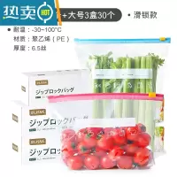 敬平加厚蔬菜保鲜袋带封口家用自封密实袋抽取式冰箱收纳密封袋 M码15枚*3盒+ L码10枚*3盒 滑锁袋 1