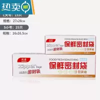 敬平保鲜密封袋加厚自封袋家用密实袋冰箱收纳冷冻分装袋带封口 16*16+27*28 S+L(共2盒) 1