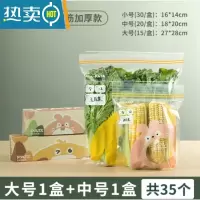 XIANCAI果蔬保鲜袋家用食物密封袋保险收纳袋冰箱冷冻食物收纳袋 中号+大号 1
