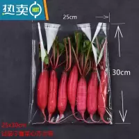 敬平透明精品蔬菜包装袋超市生鲜果蔬保鲜袋叶菜青菜打包塑料袋 25x30透明有孔 500只 1