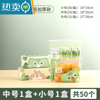 敬平保鲜袋家用冰箱专用加厚密封袋食物冷冻收纳密实袋自带封口 小号+中号(共50个) 1