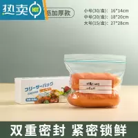 敬平保鲜袋家用冰箱专用加厚密封袋食物冷冻收纳密实袋自带封口 小号1盒(30个装) 1