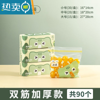 敬平保鲜袋家用冰箱专用加厚密封袋食物冷冻收纳密实袋自带封口 小号3盒(共90个) 1
