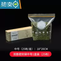 敬平保鲜袋家用加厚收纳冰箱冷冻专用密封袋密实袋带封口 双筋密封袋中号1盒装(25枚) 1