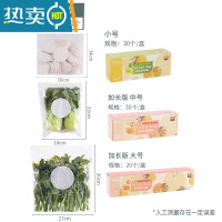 敬平密封袋包装袋家用塑封自封加厚冰箱收纳冷冻专用封口保鲜袋 加长-单筋加厚款:大20+中30+小30~共80个