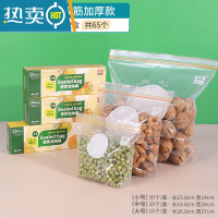 敬平密封袋包装袋家用塑封自封加厚冰箱收纳冷冻专用封口保鲜袋 升级-底部加宽:中25个*2+大15个~共65个
