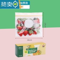 敬平密封袋包装袋家用塑封自封加厚冰箱收纳冷冻专用封口保鲜袋 升级-底部加宽:小号-30个装 1
