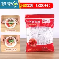 敬平保鲜膜套专用保鲜袋家用食物松紧口厨房用饭菜保鲜膜罩 [300只加厚]节省时间很方便 1 适合各种形状的盘子
