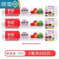 敬平保鲜袋家用经济装大中小号手撕塑料连卷背心袋冰箱冷冻食物 平口/加大号30*40cm[3卷共600只] 1