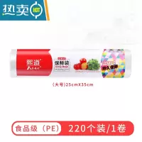 敬平保鲜袋家用经济装大中小号手撕塑料连卷背心袋冰箱冷冻食物 平口/大号25*35cm1卷[共220只] 1