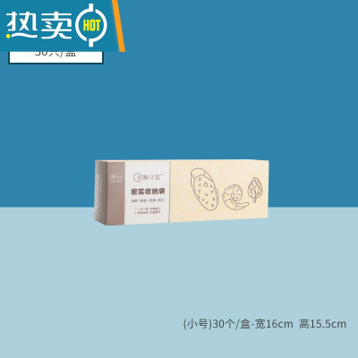敬平保鲜袋带封口家用冰箱专用密封蔬菜食物加厚冷冻塑料大小号 升级底部加宽-小号 1