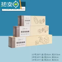 敬平保鲜袋带封口家用冰箱专用密封蔬菜食物加厚冷冻塑料大小号 升级底部加宽-小号+中号+大号 1