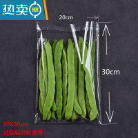 敬平透明精品蔬菜包装袋超市生鲜果蔬保鲜袋叶菜青菜打包塑料袋 20X30透明有孔 500只 1