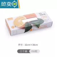 敬平保鲜袋厨房家用经济装食物袋抽取式加厚冰箱 L号[共150枚] 3盒装