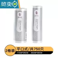敬平保鲜袋家用冰箱专用蔬菜收纳密封袋子超市连卷袋食物分装袋 装:小号+中号(750只装) 1