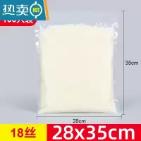 敬平网纹抽真空包装袋纹路卷袋子保鲜袋家用塑料密封袋压缩袋阿胶 28*35cm[100只] 1
