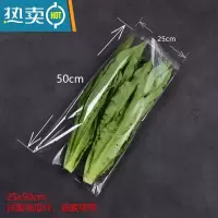 敬平透明精品蔬菜包装袋超市生鲜果蔬保鲜袋叶菜青菜打包塑料袋 25x50透明有孔 500只 1