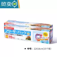 敬平加厚保鲜袋冷冻藏密实袋抽取式袋大中小号双拉链密封条自封袋 中号2盒装(18*22cm) 1