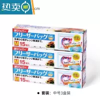 敬平加厚保鲜袋冷冻藏密实袋抽取式袋大中小号双拉链密封条自封袋 中号3盒装(18*22cm) 1