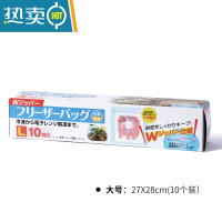 敬平加厚保鲜袋冷冻藏密实袋抽取式袋大中小号双拉链密封条自封袋 大号27*28cm(1盒10个) 1