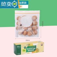 敬平密封袋包装袋家用塑封自封加厚冰箱收纳冷冻专用封口保鲜袋 升级-底部加宽:中号-25个装 1