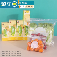 敬平密封袋包装袋家用塑封自封加厚冰箱收纳冷冻专用封口保鲜袋 特惠110个装:大20+中30*2+小30(加量-