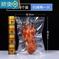 敬平真空袋尼龙共挤纹路密封冷冻保鲜双面透明真空封口包装商用袋 圆点纹30*40cm(19丝)100个 1保鲜袋
