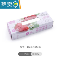 敬平保鲜袋厨房家用经济装食物袋抽取式加厚冰箱 S号[共300枚] 3盒装