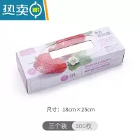 敬平保鲜袋厨房家用经济装食物袋抽取式加厚冰箱 S号[共300枚] 3盒装
