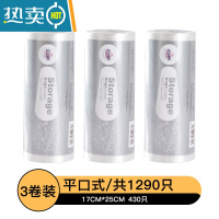 XIANCAI保鲜袋家用冰箱专用蔬菜收纳密封袋子超市连卷袋食物分装袋 装:小号3卷17*25cm(1290只装) 1