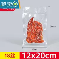 敬平网纹抽真空包装袋纹路卷袋子保鲜袋家用塑料密封袋压缩袋阿胶 12*20cm[100只] 1
