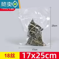 敬平网纹抽真空包装袋纹路卷袋子保鲜袋家用塑料密封袋压缩袋阿胶 17*25cm[100只] 1