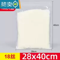敬平网纹抽真空包装袋纹路卷袋子保鲜袋家用塑料密封袋压缩袋阿胶 28*40cm[100只] 1